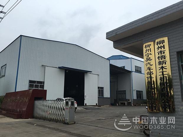 悟新木工机械:一直被模仿 从未被超越