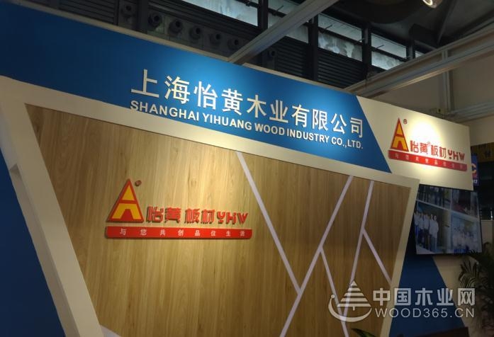 Day 1 人潮涌动 热情似火 --怡黄尊宝娱乐上海展