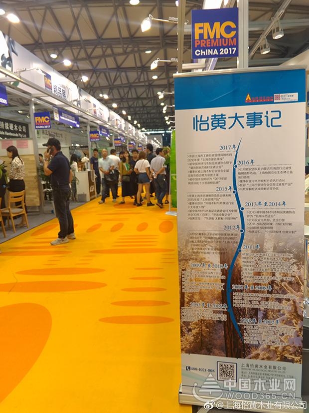 Day 2 展我风采 看我未来--怡黄尊宝娱乐上海展