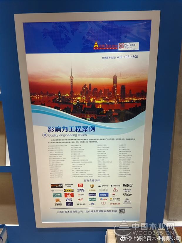 Day 2 展我风采 看我未来--怡黄尊宝娱乐上海展