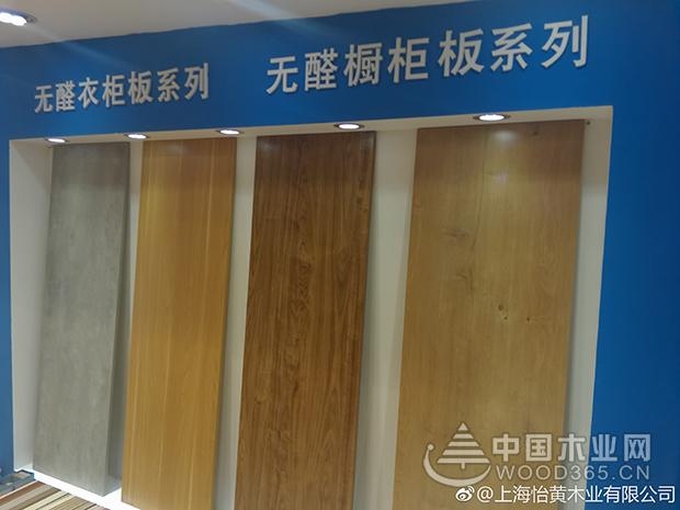 Day 2 展我风采 看我未来--怡黄尊宝娱乐上海展