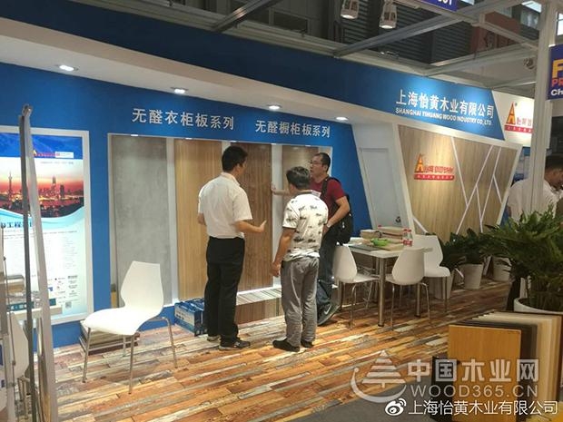 Day 3 品位共创 促生活艺术化--怡黄尊宝娱乐上海展