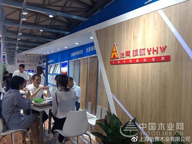 Day 3 品位共创 促生活艺术化--怡黄尊宝娱乐上海展