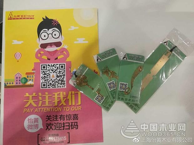 Day 3 品位共创 促生活艺术化--怡黄尊宝娱乐上海展