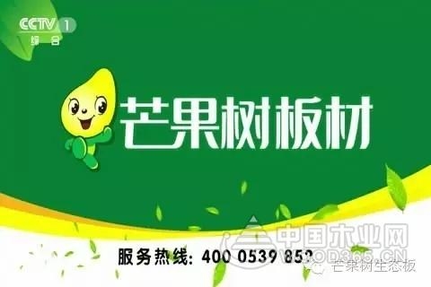 芒果树三聚氰胺实木护墙板研发成功,隆重上市
