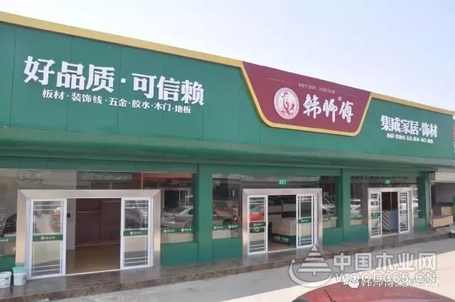 引领中国木业之都,韩师傅集成家居魅力绽放临沂木博会
