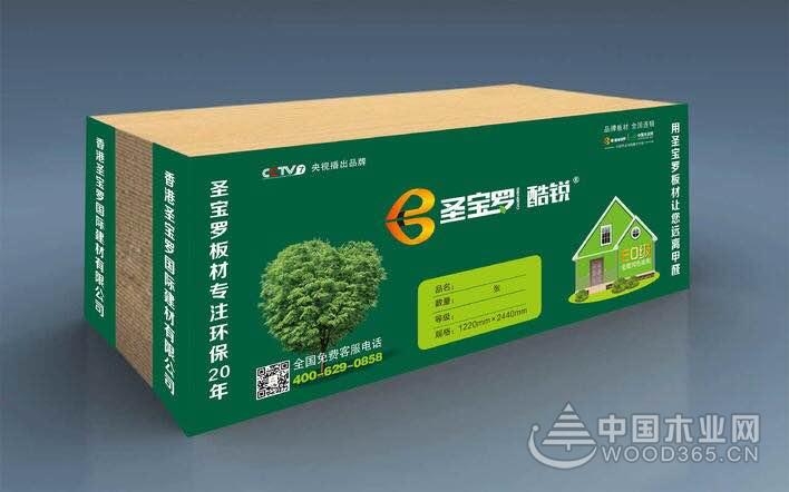 圣宝罗板材:环保升级,缔造无醛级生态板