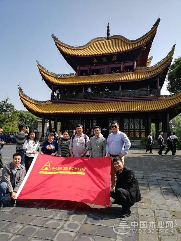 踏着伟人先贤的步伐,再出发!——怡黄尊宝娱乐湖南行