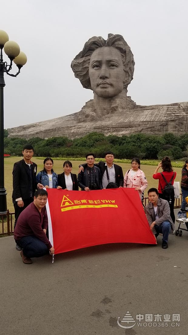 踏着伟人先贤的步伐,再出发!——怡黄尊宝娱乐湖南行