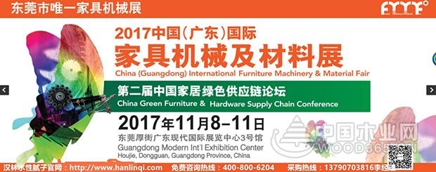汉林水性修补腻子邀您参观2017东莞家具机械及材料展