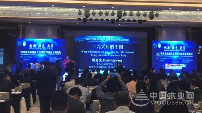 兔宝宝地板荣获中国地板国家品牌—唯有品质方得美誉