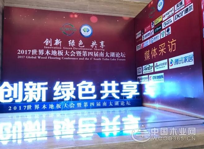 兔宝宝地板荣获中国地板国家品牌—唯有品质方得美誉