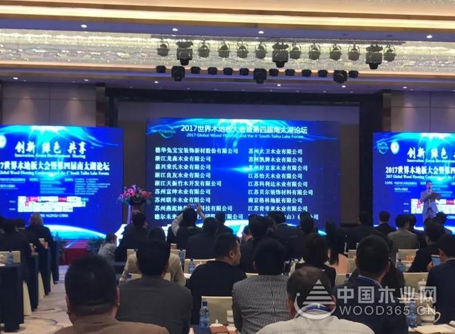 兔宝宝地板荣获中国地板国家品牌—唯有品质方得美誉