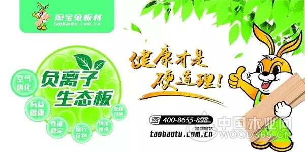 淘宝兔板材:大白墙的十八般装饰法