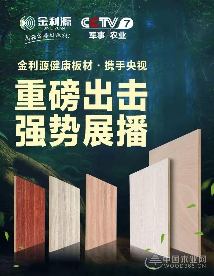 金利源在中国------走进沪苏浙皖高铁