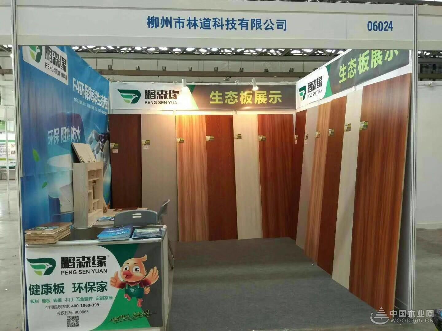 摩拳擦掌 鹏森缘将亮相中国-东盟博览会林木展
