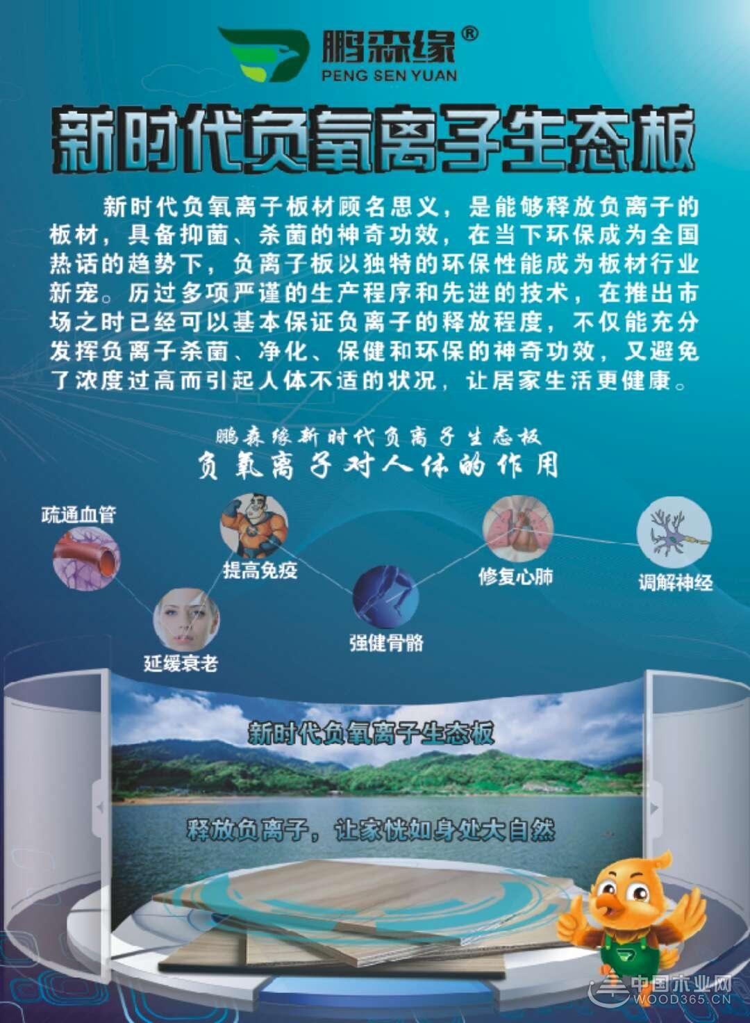 摩拳擦掌 鹏森缘将亮相中国-东盟博览会林木展