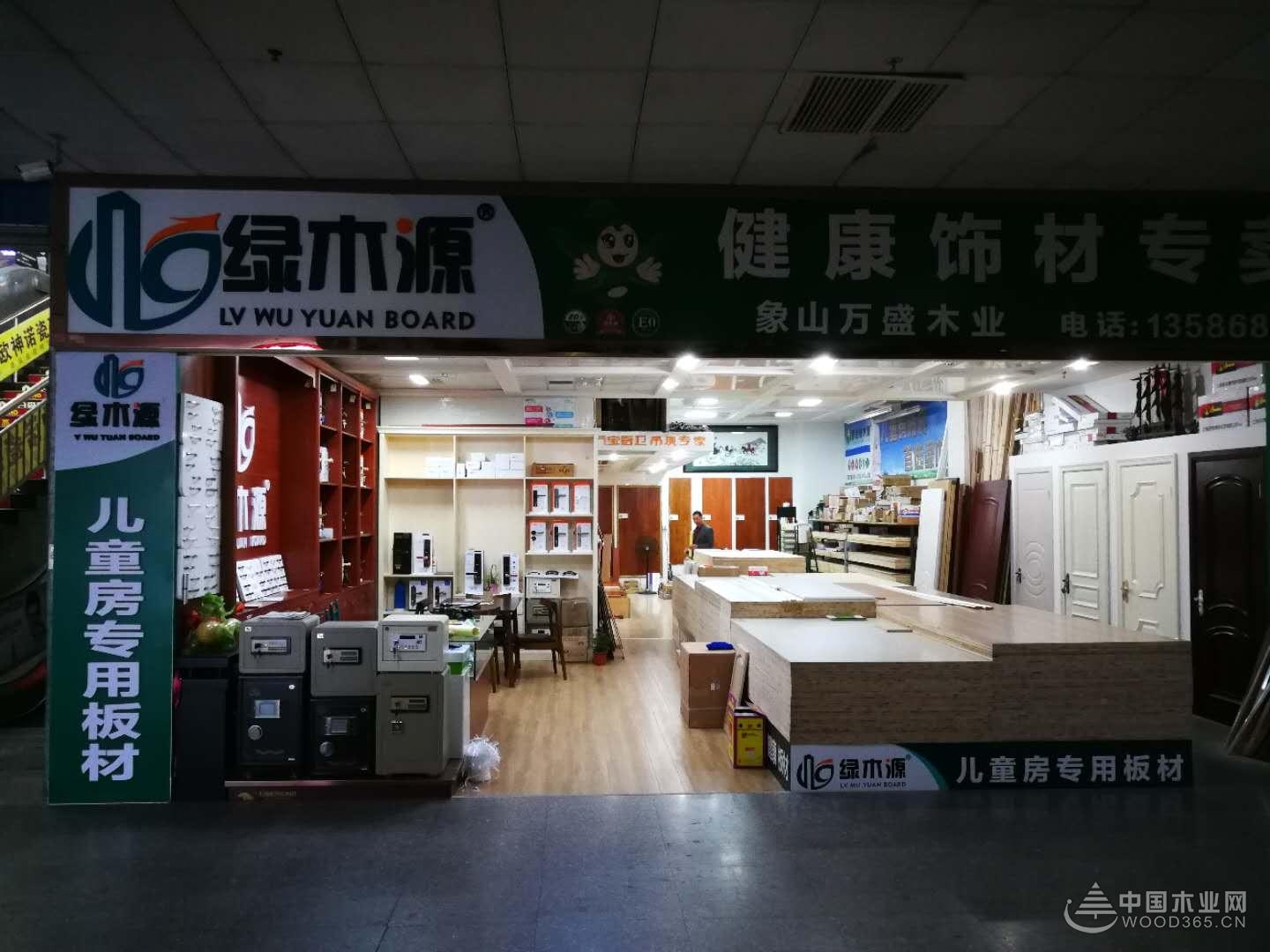 相信品牌的力量,象山绿木源专卖店扬帆起航!