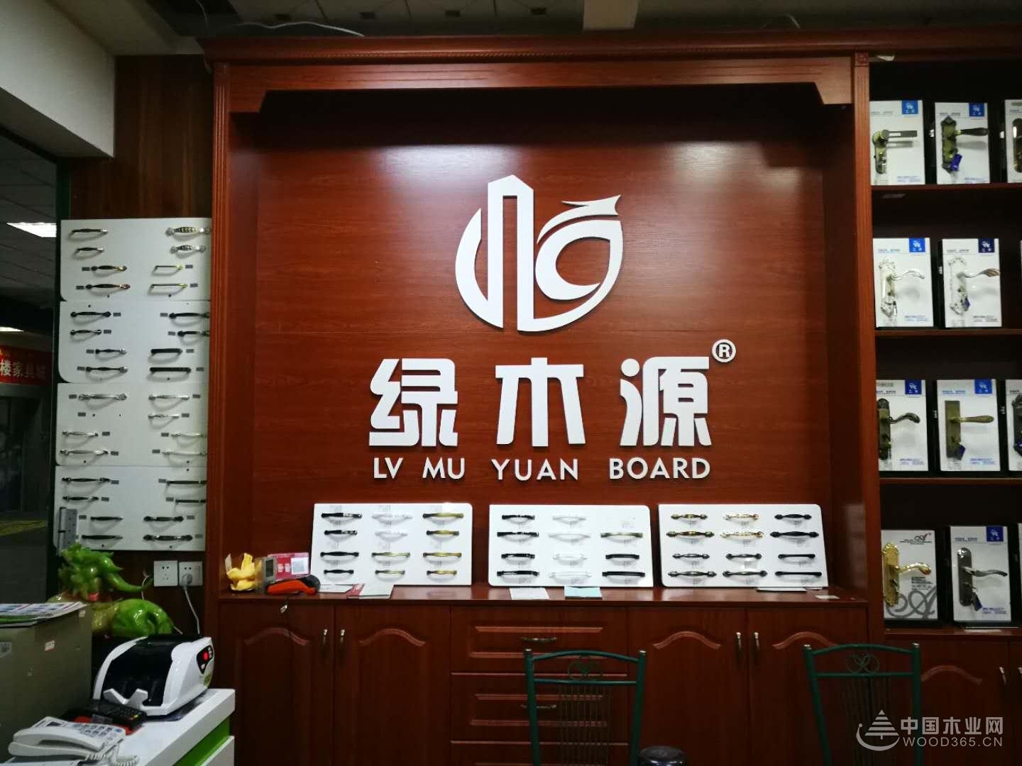 相信品牌的力量,象山绿木源专卖店扬帆起航!