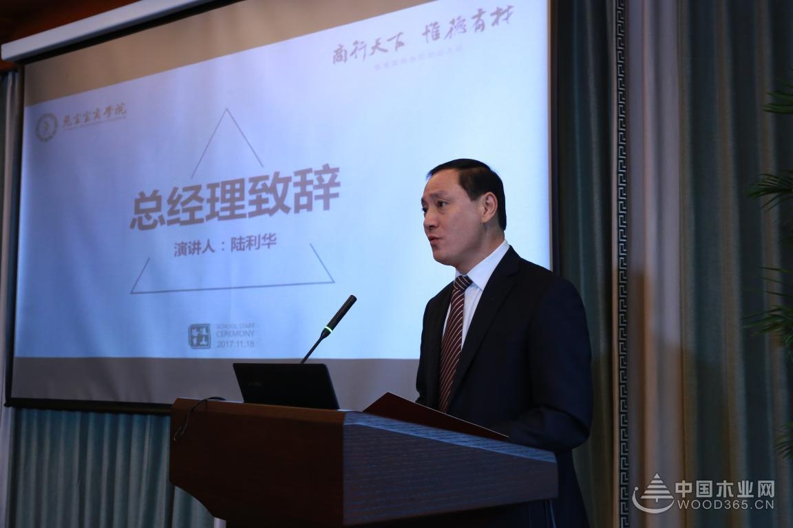 洛漾半岛兔宝宝商学院培训中心正式启动!