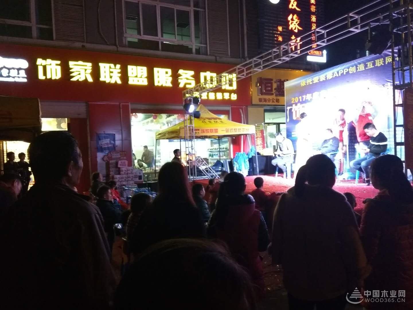 优惠多多 精彩多多!鹏森缘柳州饰家联盟钜惠活动圆满结束!