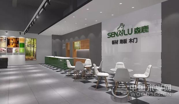 森鹿大丰专卖店全面升级,全新体验!