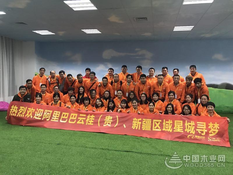 收获满满 鹏森缘阿里巴巴寻梦之旅圆满结束