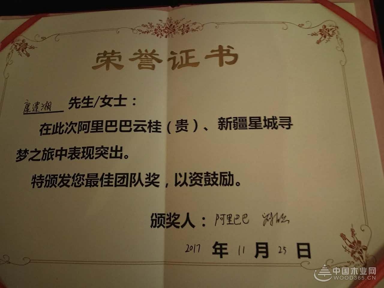 收获满满 鹏森缘阿里巴巴寻梦之旅圆满结束