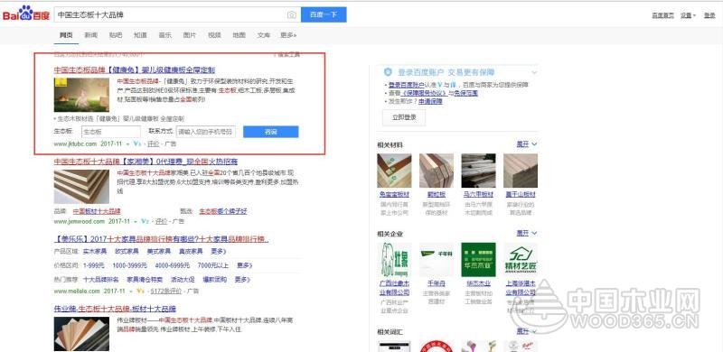 跻身十大品牌,健康兔板材开启新一轮宣传攻势