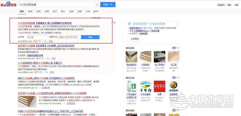 跻身十大品牌,健康兔板材开启新一轮宣传攻势