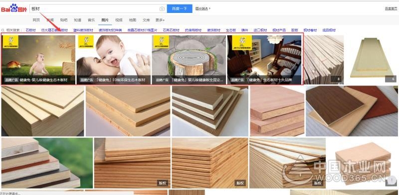 跻身十大品牌,健康兔板材开启新一轮宣传攻势