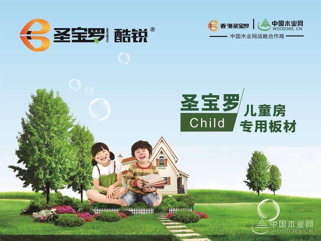 缔造卓越品质,圣宝罗品牌屡获殊荣!