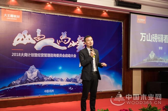 把握趋势转型,主动进击市场:大王椰2018年大商计划正式启动