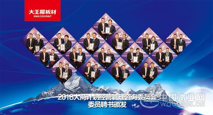 把握趋势转型,主动进击市场:大王椰2018年大商计划正式启动