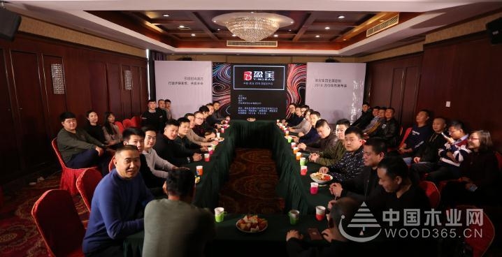 盈宝集团2018全屋定制流行花色发布会青岛举行