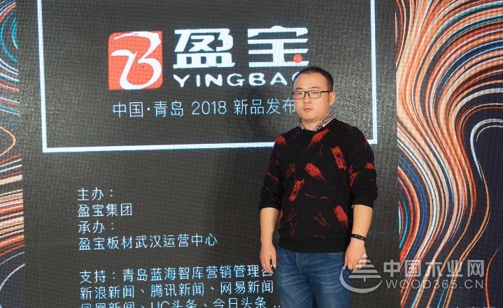 盈宝集团2018全屋定制流行花色发布会青岛举行