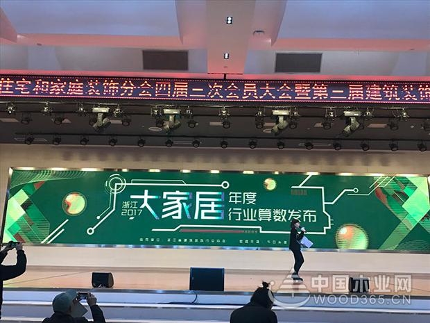 莫干山品牌荣获“用户关注板材品牌”、“用户关注地板品牌”荣誉称号!