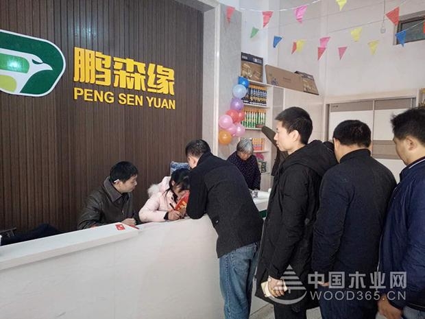 热烈祝贺鹏森缘湖南衡山运营中心盛大开业!