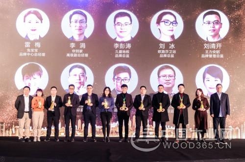 兔宝宝雷梅荣获2017中国家居品牌经理人100强