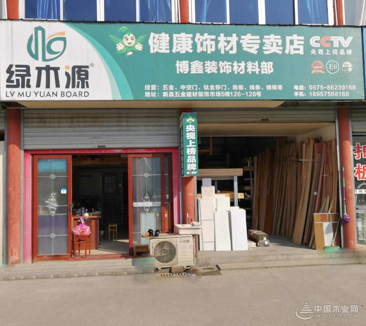 绍兴新昌绿木源:选对了合作伙伴,选择了红火事业