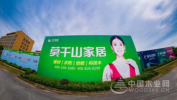 莫干山家居入选“质量品牌5A级示范企业”!