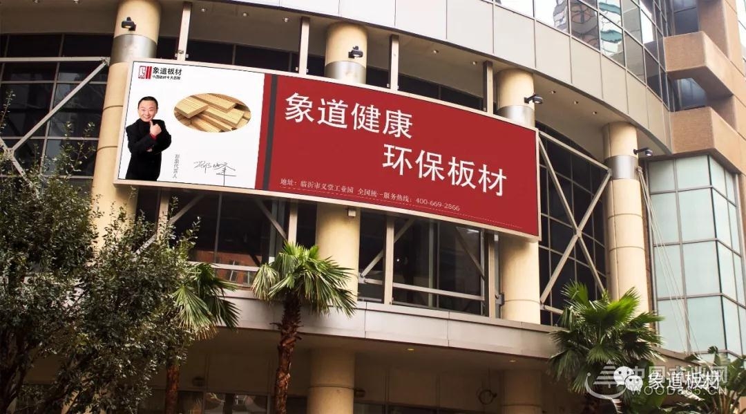 象道板材:陕西地区火热招商已启动!!