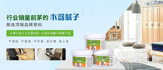 汉林水性腻子总结2017'木材修补领域3大值得关注趋势