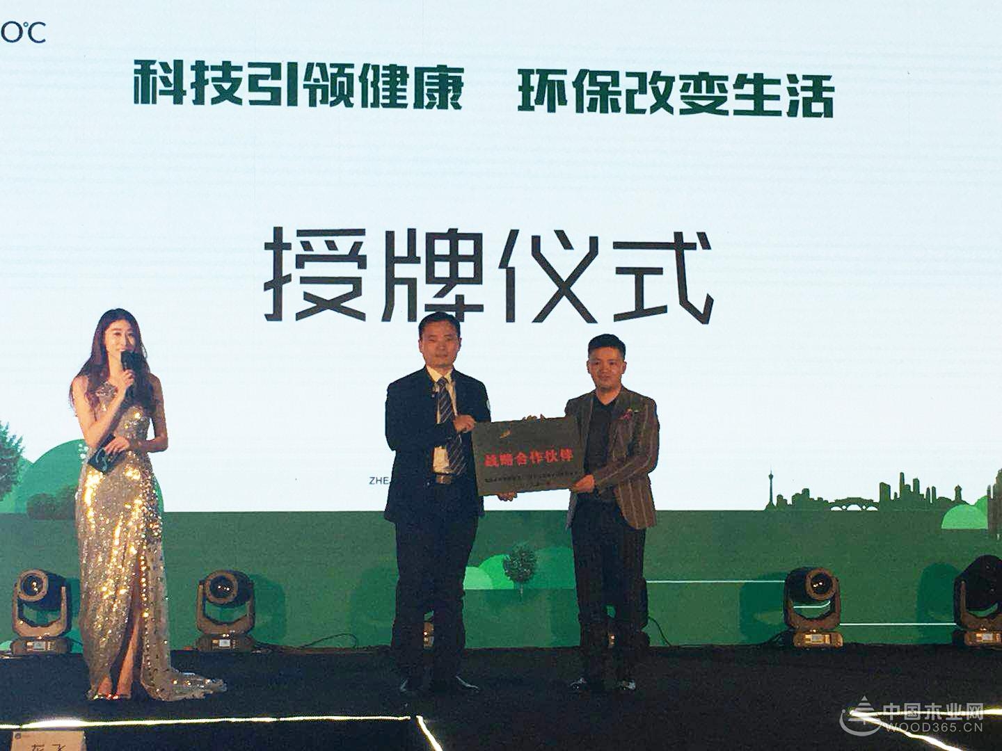 首届浙江环保健康产业高峰论坛暨创新科技成果新闻发布研讨会圆满落幕