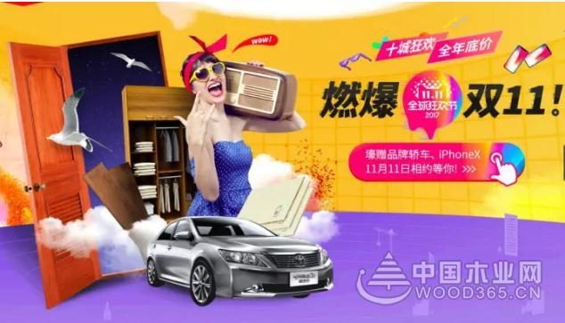 倒计时4天|兔宝宝2018年战略合作经营年会即将来袭!