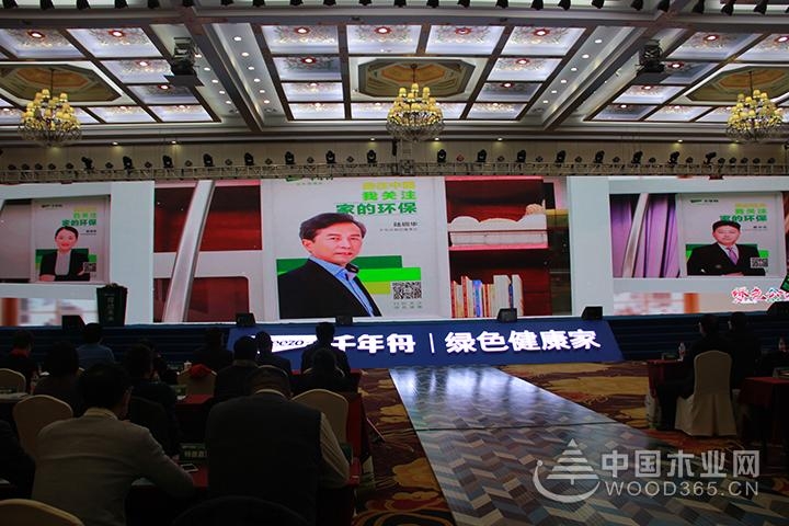 绿动未来 公益同行 | 千年舟“绿色健康家”品牌战略发布会圆满成功!