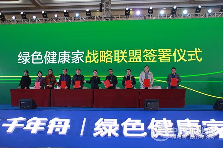 绿动未来 公益同行 | 千年舟“绿色健康家”品牌战略发布会圆满成功!