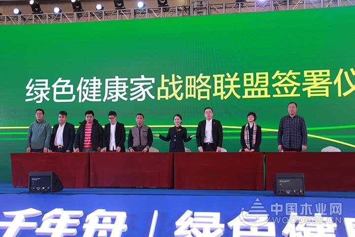 绿动未来 公益同行 | 千年舟“绿色健康家”品牌战略发布会圆满成功!
