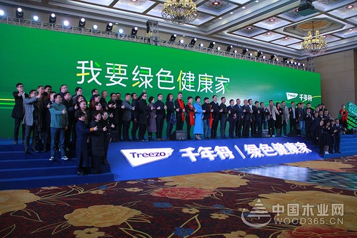 绿动未来 公益同行 | 千年舟“绿色健康家”品牌战略发布会圆满成功!