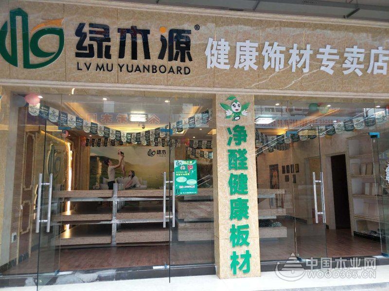贵州铜仁绿木源:以产品突出重围 以服务开拓市场